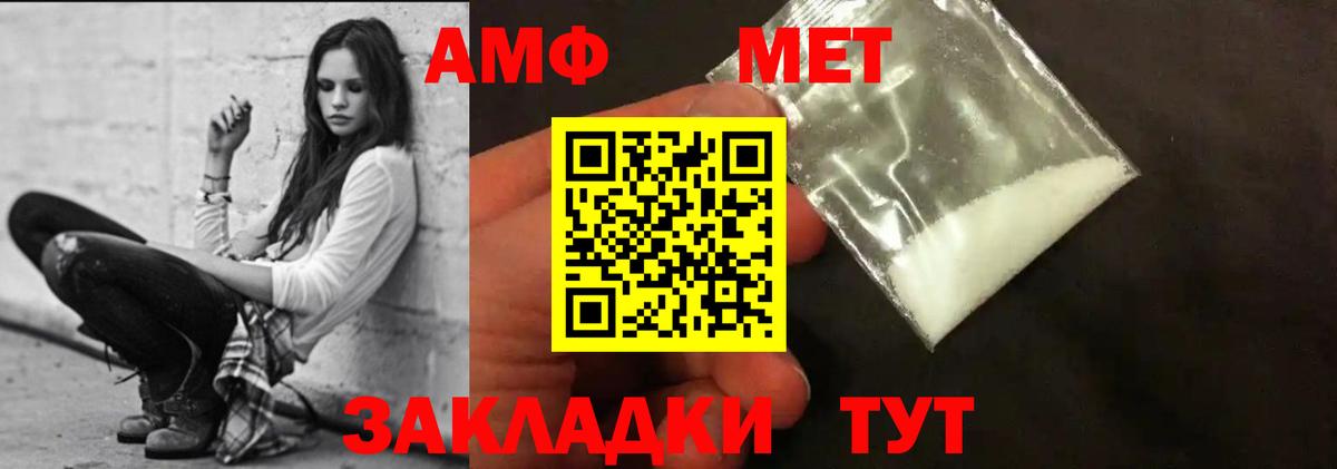 площадка телеграм  Вход с VPN  Братск  АМФЕТАМИН Premium  Амфетамин 