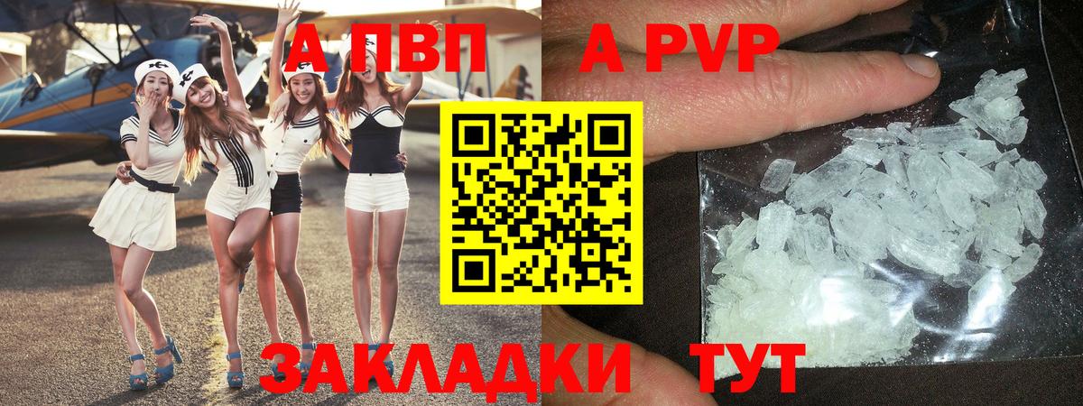 Alpha PVP Соль Братск