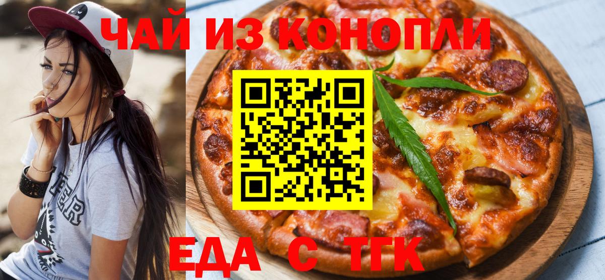 Печенье с ТГК конопля  Вход с VPN  Братск 