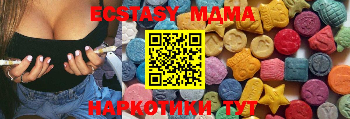 Экстази 250 мг Братск