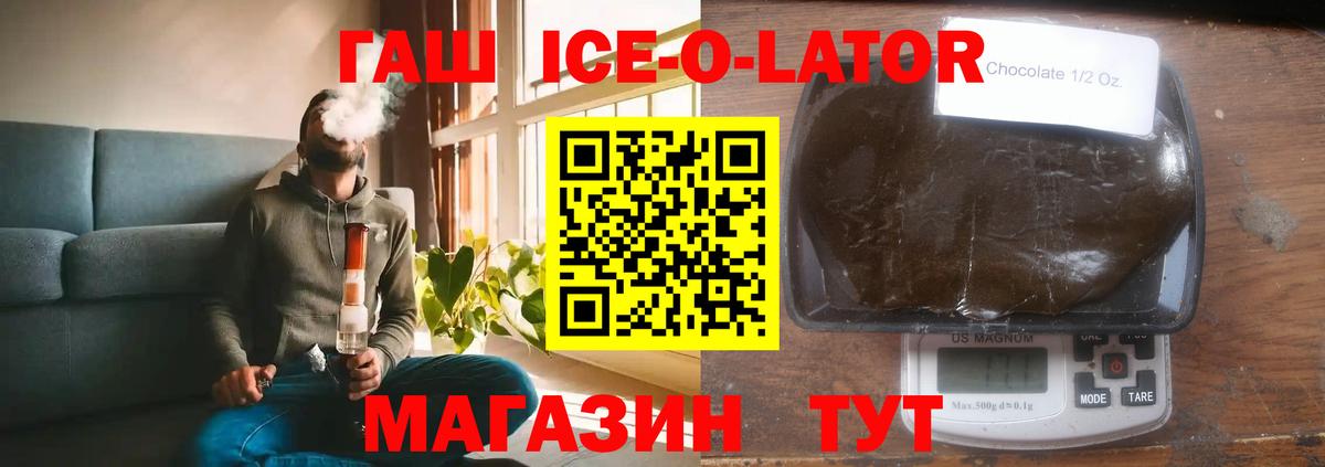 Гашиш гашик  Вход с VPN  Гашиш hashish  Братск 