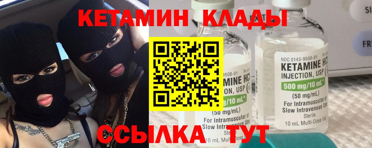 Кетамин ketamine  Вход с VPN  КЕТАМИН ketamine  Братск 