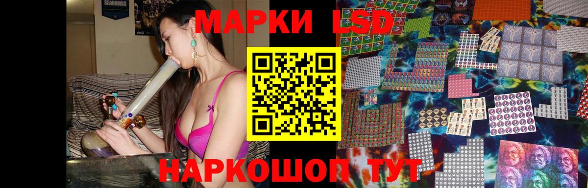 ЛСД экстази кислота  ЛСД экстази кислота  Вход с VPN  Братск 