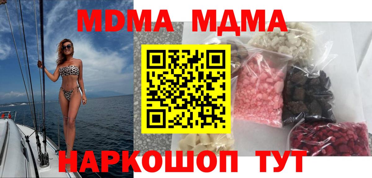 MDMA  Вход с VPN  Братск  МДМА VHQ  МДМА молли 