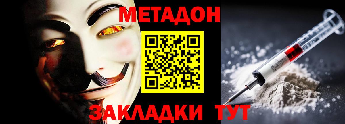 Метадон VHQ  Вход с VPN  OMG tor  Братск 